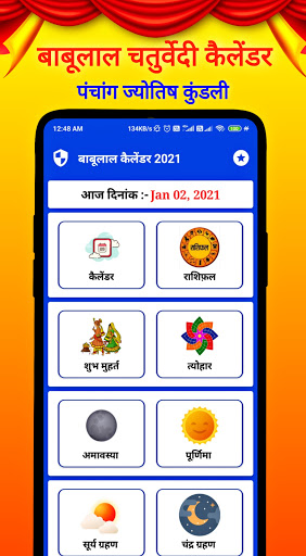 download pandit babulal chaturvedi calendar 2018
